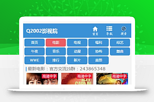 Cms仿q2002电影网络响应影视剧磁带采集系统支持手机。