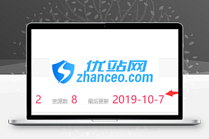 ripro前端显示资源统计会员统计日起的每周统计数据