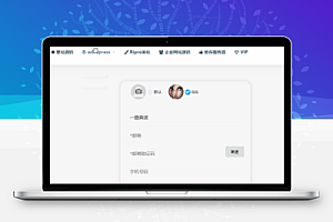Ripro主题优化第三方QQ微信微博登录后跳转补充资料页面升级版教程