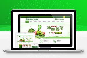 易优CMS土豆农业种植基地网站模板