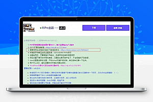 RiPro主题添加海报字体文件使用教程