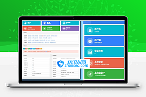 帝国CMS7.5后台美化源码_帝国后台美化源码下载