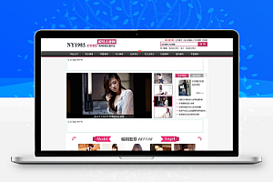 92GAME精品 非常漂亮的ny1985美女图片网站源码 帝国CMS