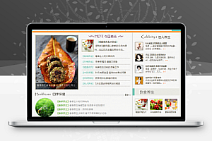 织梦青绿色健康养生资讯网站整站模板