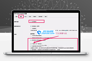 WordPress防CC攻击设置教程