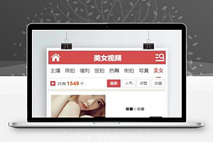 【亲测可用】7月最新老司机影视奖励来源主播福利VIP带会员升级三级分发微信支付宝双通道免签界面可封装APP