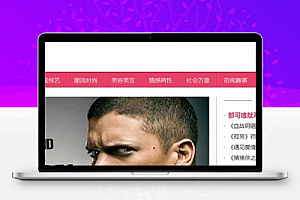 92kaifa仿《九息娱乐》娱乐文章资讯网站源码 带手机版