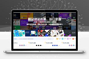 RIPRO主题首页全屏动态幻灯片美化模块横屏滚动模块WordPress主题美化