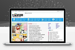 《七星笑话网》整站源码|DEDECMS织梦内核|带整站数据