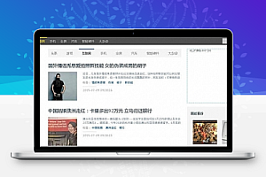 92GAME最新仿制前瞻头条文章博客帝国CMS网站源码