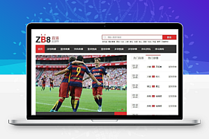 92game仿制《直播8》模版源码 帝国cms内核 +WAP版