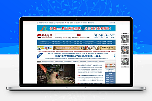 帝国cms仿安徽在线地方新闻资讯门户网站源码