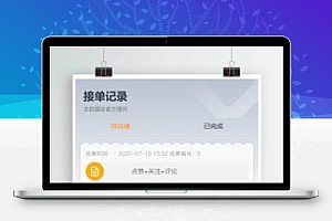 【短视频任务点赞系统】二开前端源码+支持抖音快手刷宝微视+支持所有主流短视频点赞+关注评论系统源码