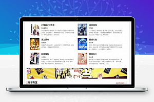 杰奇仿不朽文学网原创小说网站源码 含支付宝支付接口+微信支付