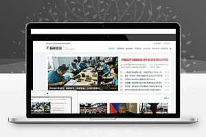 简洁新闻资讯类网站模板