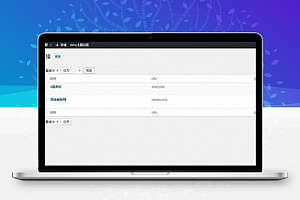 Ripro特定主题友情链接加自助应用教程WordPress教程