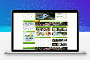 织梦绿色dedecms旅游资讯门户类整站模板