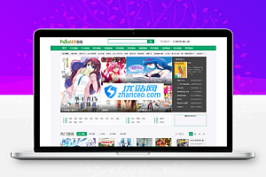 92GAME仿制《hao123漫画》帝国cms7.2漫画图片源码