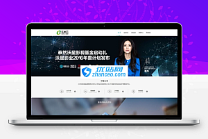 帝国cms 7.0全新前端模板+后端模板全响应企业网站模板