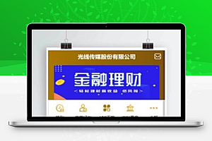 【亲测无误】2020新UI影视财务管理系统电影投资分红项目众筹票房分红来源短信修复+免签支付+视频搭建
