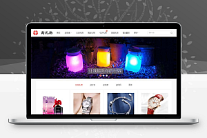 帝国cms7.5仿可可礼品网美好大气淘宝客网站源代码带手机版+火车头,带安装说明