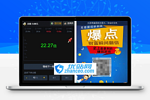 【H5爆点】11月最新YL火箭脱险刺激财富擅自翻倍+设置视频教程【对接特价+微信官方账号-免界面】
