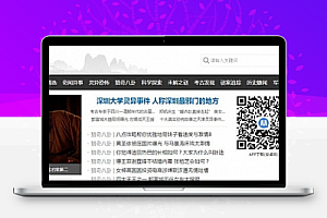 92game仿《百山探索》天下奇闻异事站帝国cms源码 带手机版带火车头采集