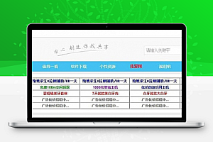 网钛CMS我爱网QQ娱乐技术网源码