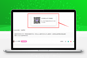 在RIPRO主题文章的底部添加微信公众号引流兴趣模块WordPress美化教程