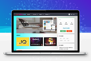 Thinkphp5技术交流分享个人博客网站源码