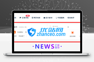 WordPress网站主题首页添加四格小工具教程