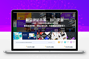 RIPRO主题首页全屏动态滚动幻灯片美化模块WordPress主题美化