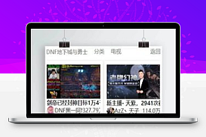 【PHP游戏直播系统源代码】聚合直播导航游戏直播一体化系统源代码+宇都+虎牙直播+电视导播