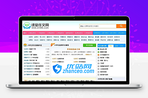 92game最新课堂作文网帝国CMS7.0网站源码