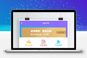 【短视频点赞任务平台源码】最新完善的全修复运营版+Tik Tok Aauto quicked点赞系统+对接免签支付界面+视频教程+亲测秒开源码