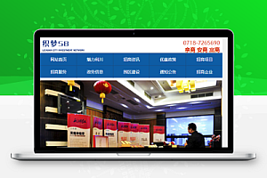 织梦蓝色招商新闻资讯类织梦手机模板