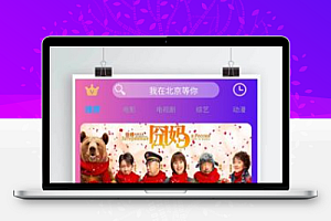 【四端同步视频源码】苹果CMS视频双模板+APIcloud混合原生APP源码+支持选集+秒播+缓存下载