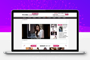 92GAME精品很美ny1985美图网站源代码帝国CMS