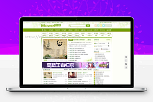 92game仿《美文网》帝国CMS文章信息资讯网站源码