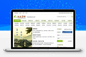帝国CMS高仿短文学网文章资讯源码 含手机端