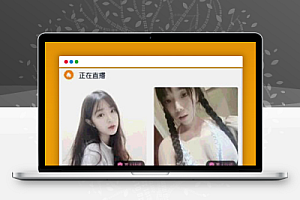 【打赏源码】经营级秀出/打赏主播/带付款+教程视频源代码介绍