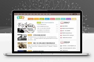 帝国CMS内核《918学习网》免费在线自学网站源码 小初高教育资源分享整站源码