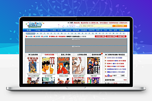 92GAME高仿爱漫画网imanhua漫画帝国CMS图片网站源码