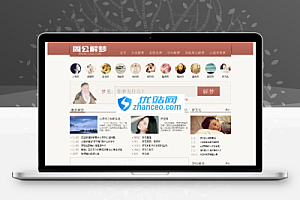 最新仿制周公解梦网站源码 帝国cms+WAP+采集规则