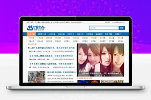 92kaifa仿《世界之最》完整版资讯源码 帝国CMS内核 带手机版