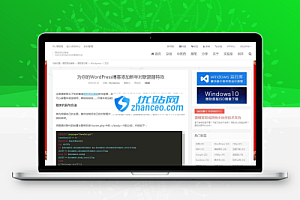 WordPress添加跟随屏幕对联广告代码