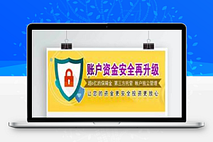 【仿余额宝金融投资理财平台】新金融投资理财平台源码+永远回报+天天回报+盈利资本投资+积分商城