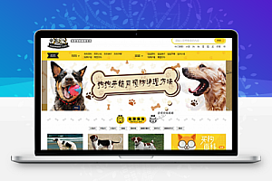 帝国CMS仿《小可爱宠物网》宠物资讯平台网站源码完整版+火车头采集+手机版