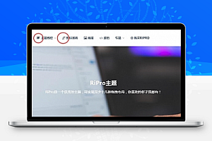 RiPro如何将fontawesome图标添加到菜单中