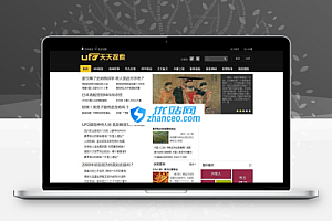 92GAME仿天天探索网带数据文章资讯源码,帝国CMS7.0